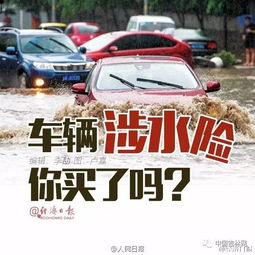 汽车涉水险赔多少 汽车涉水险赔多少